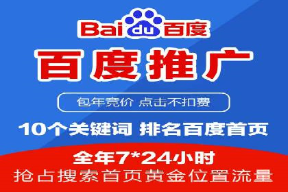 某公司通过百度推广竞价提升产品销量